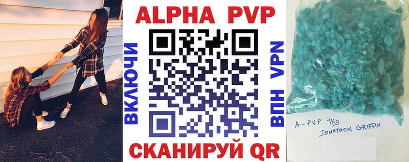 APVP кристаллы  хочу   Королёв 