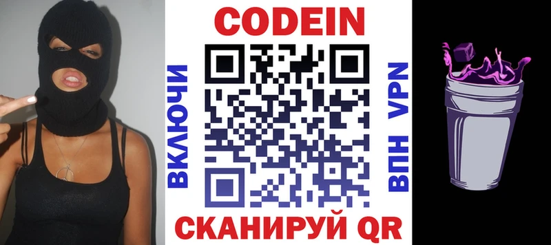 дарнет шоп  Королёв  MEGA рабочий сайт  Кодеин напиток Lean (лин) 